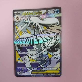 @ @ メガユキメノコex MA 224/193 1枚