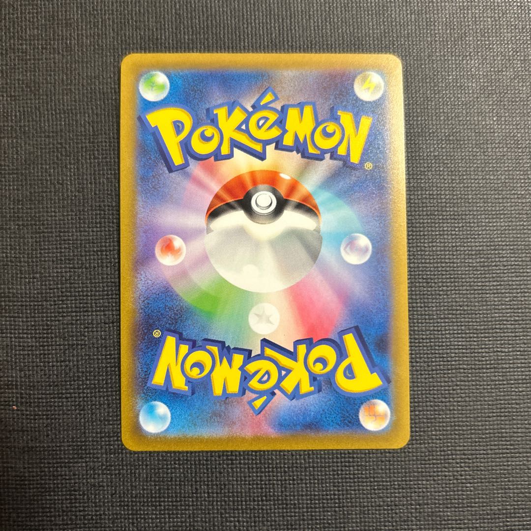 Metapod (Poke Ball pattern/mirror) C 011/165