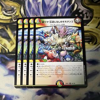 Superb taste! Momodango of Royal Road Jirushi R 64/105