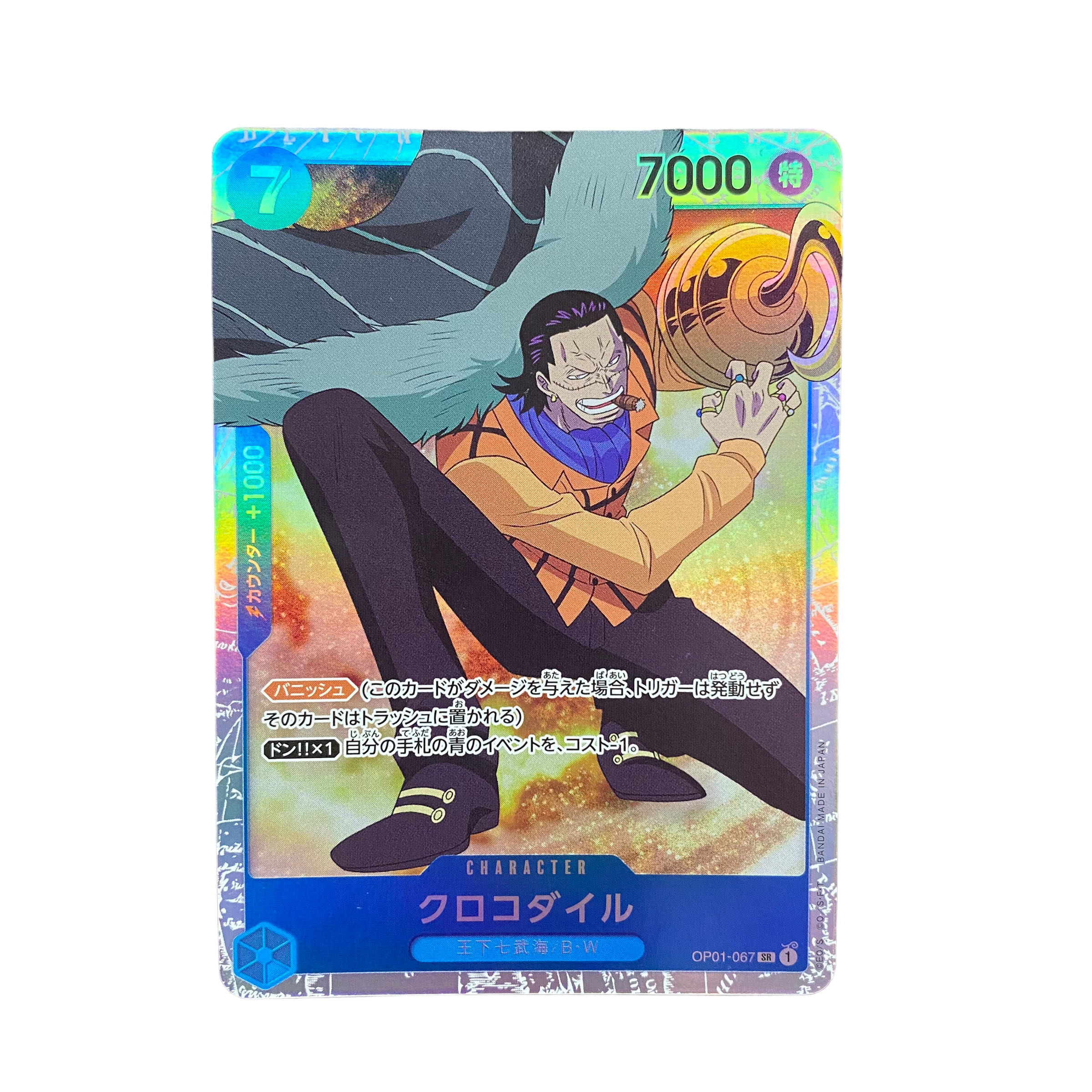 4614【ワンピース】クロコダイル　OP01-067〈SR〉 1枚