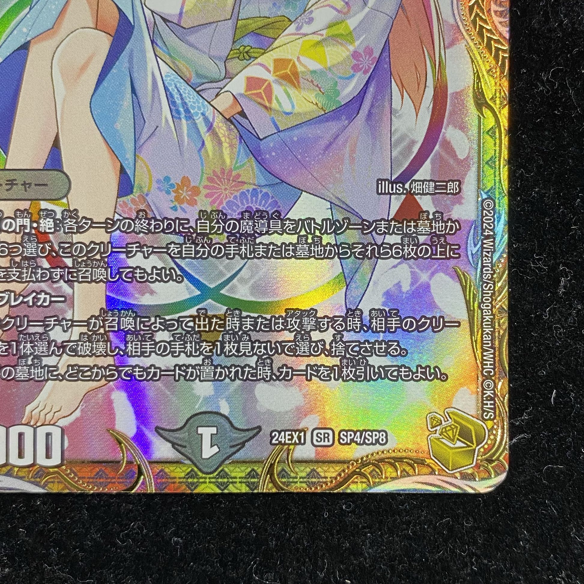 無月」の頂 $スザーク$(金トレジャー) SR SP4/SP8の通販 土日 無月」の頂 $スザーク$(金トレジャー) SR SP4/SP8の通販 土日