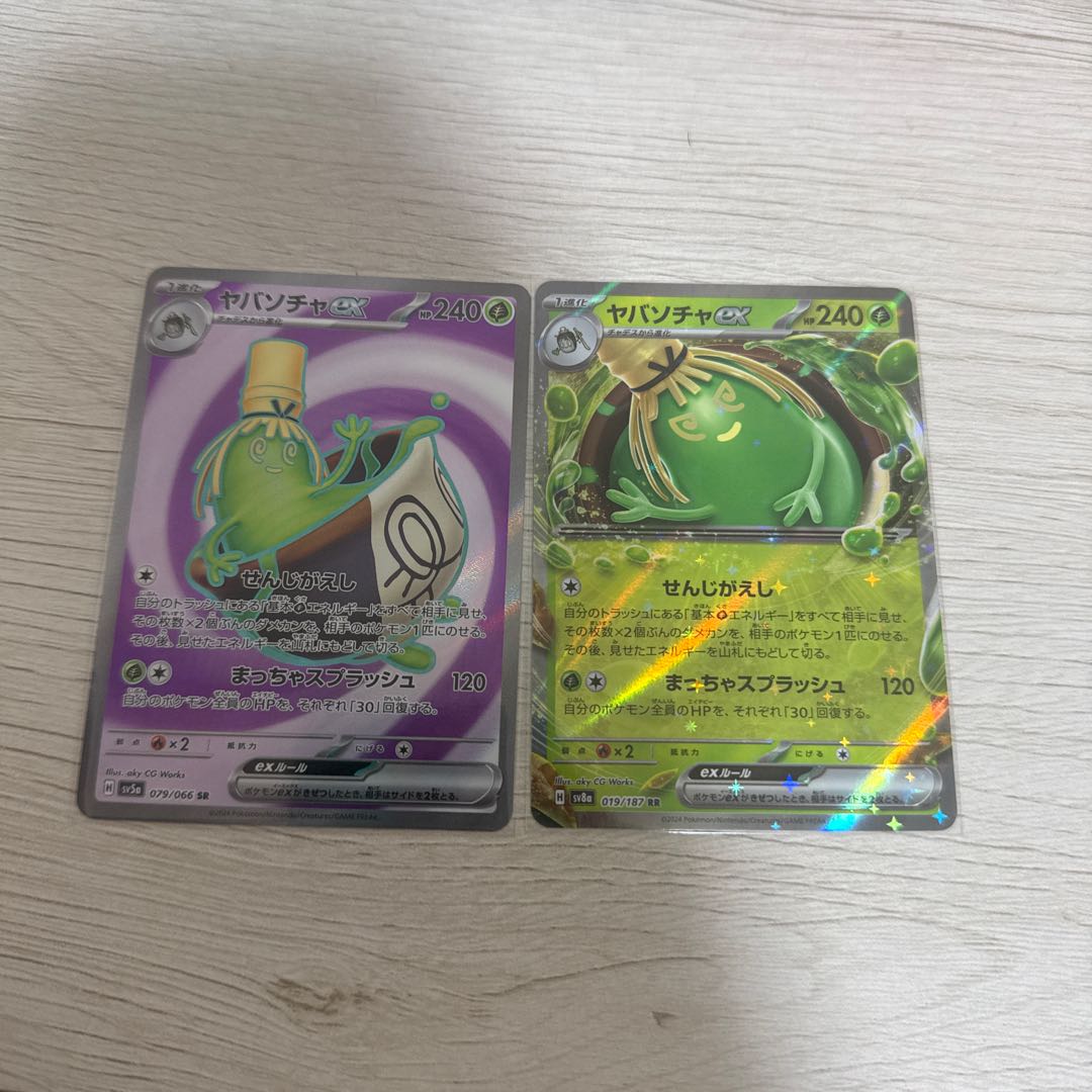 Yabasocha ex SR 079/066