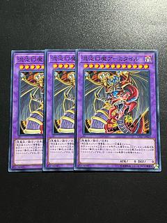 Yu-Gi-Oh Studio 3 copies Armityle the Chaos Phantasm (Updated from: Armityle the Chaos Phantom) Normal Rare JP035