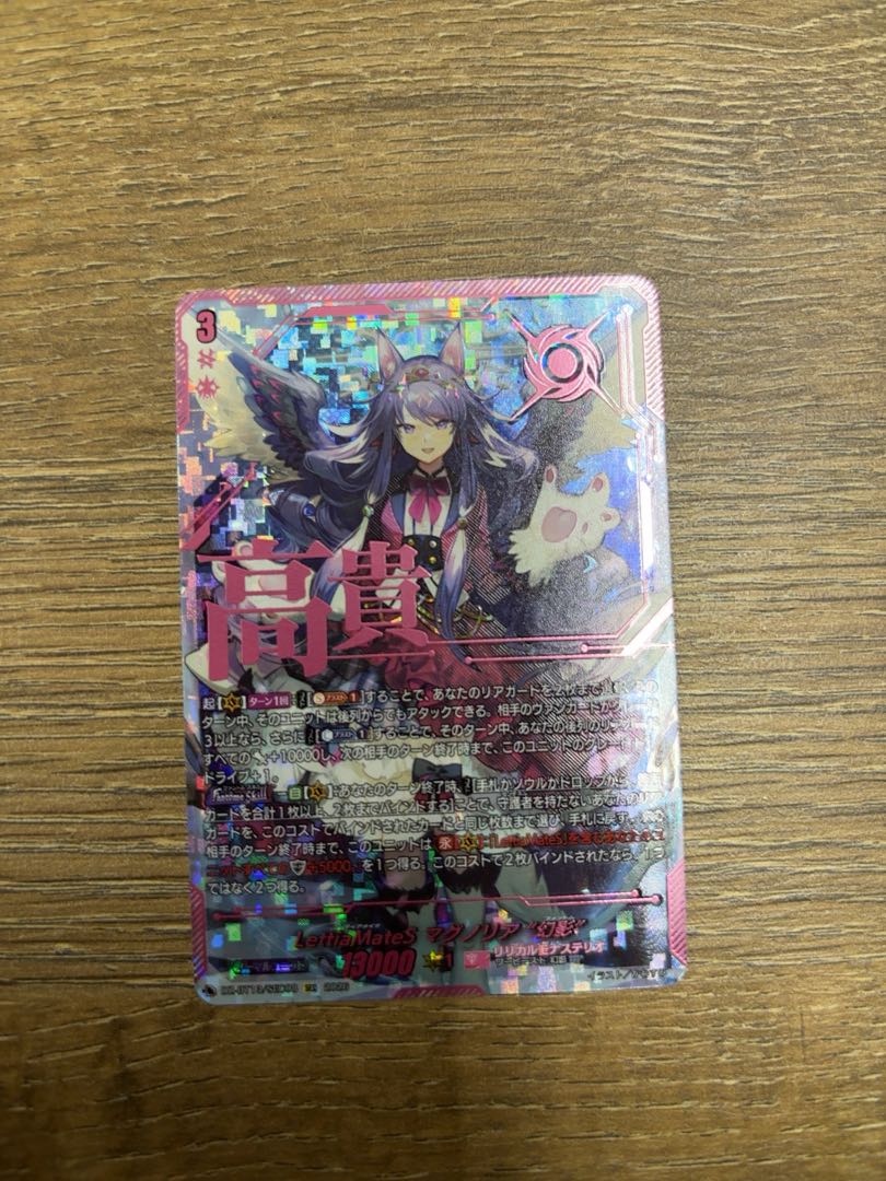 Lettia MateS Magnolia Phantom SEC 1枚