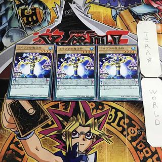 Magicalibra 7 Normal, set of 3 Tera.