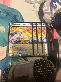 大集合！アカネ＆アサギ＆コハク U 50/78 4枚