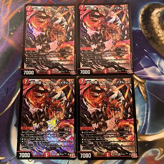 Night of Rage Agebrom Violence SR S7/S11