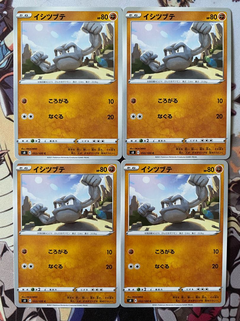 Pokémon Card Geodude 1枚