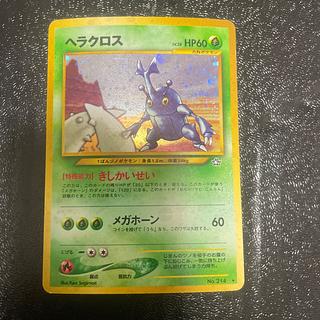 Heracross Kira Old back ★