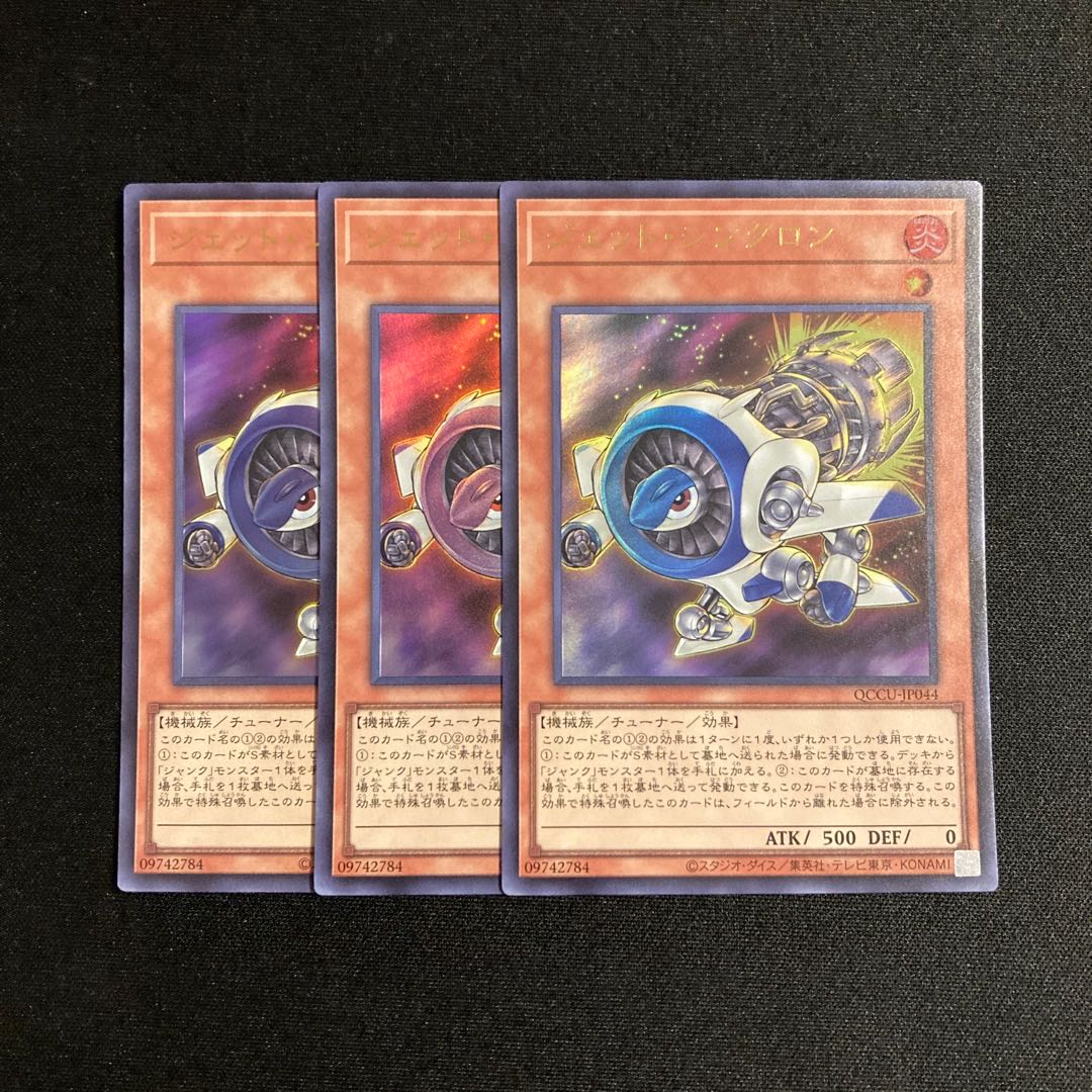 r29 Jet Synchron Ultra Rare Set of 3 Yu-Gi-Oh!