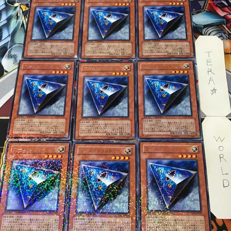 1 Duel Terminal, Effect, Set of 9, Tera. 9枚
