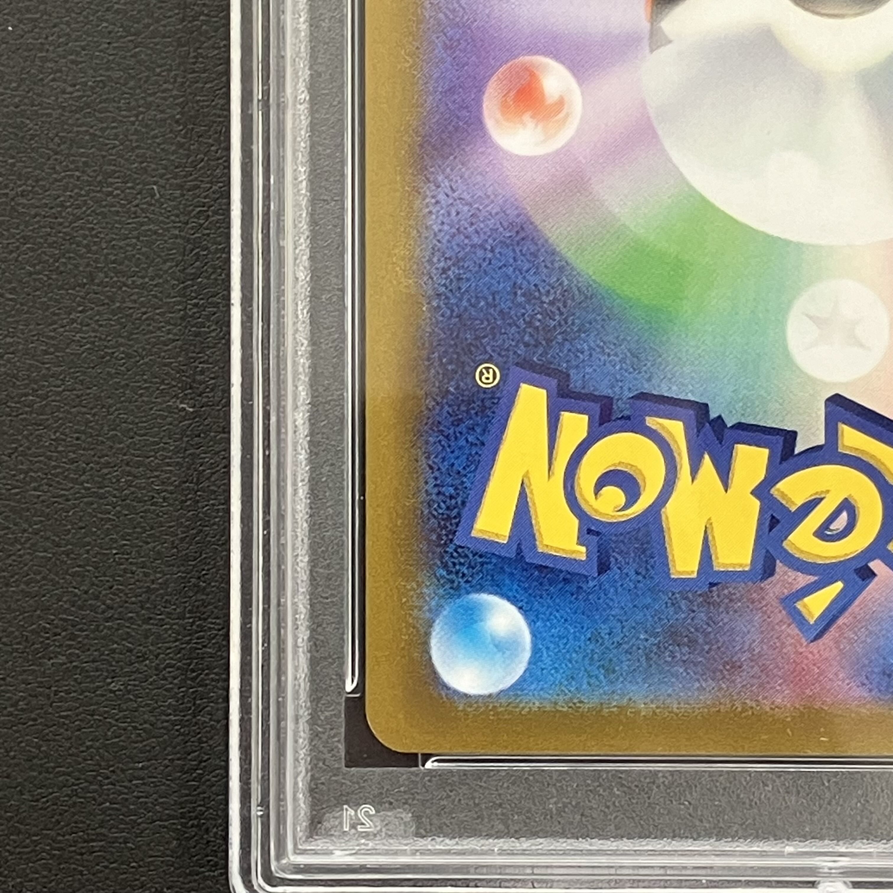 【PSA10】ブラッキーVMAX HR 094/069