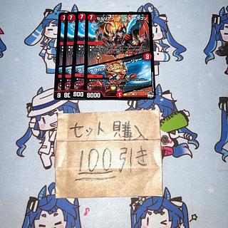 Milligram 2941 Cerulean Axe Dragon/Double Axe Charger