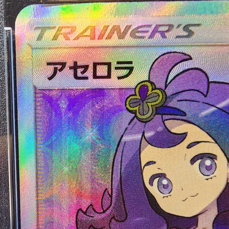 PSA10] Acerola SR 056/049