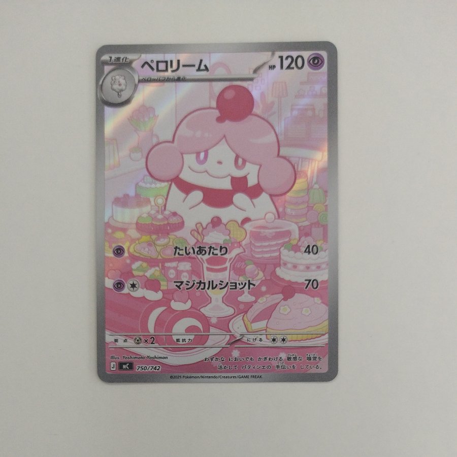@ @ Slurpuff (AR Version) S-TD 750/742 1枚