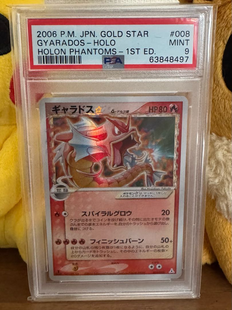 ポケモンカード　δ種ギャラドス(024/052)1ED付　デルタ種　ホロンの幻影 ギャラドス δ デルタ種 1ed ホロンの幻影 024/052 ポケモンカード