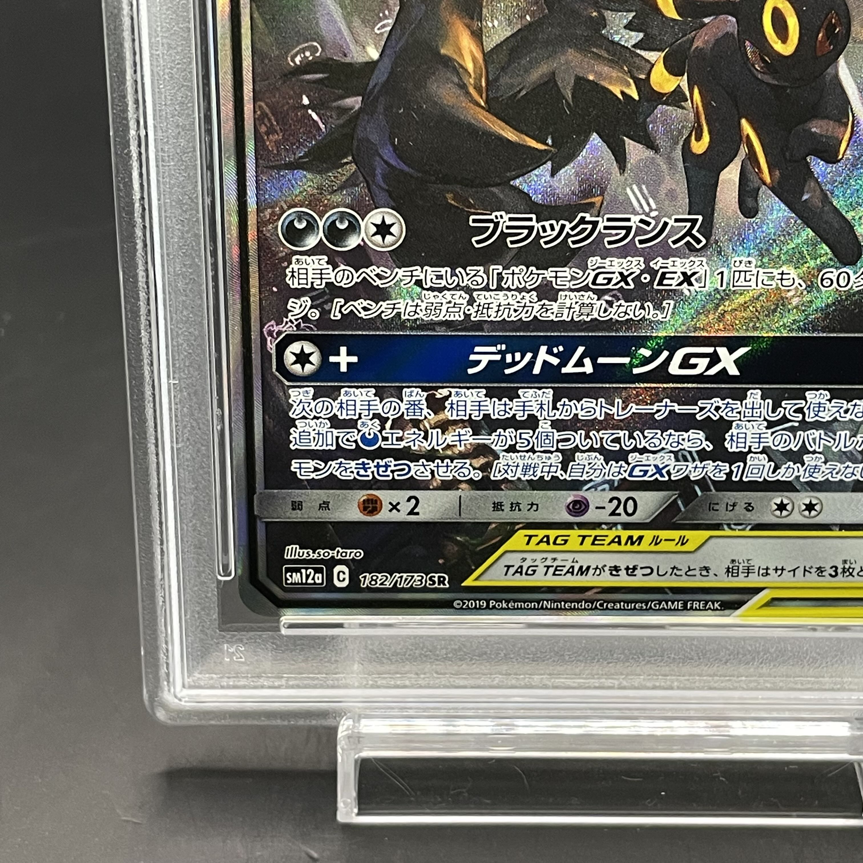 PSA10] Umbreon&DarkraiGX SR 182/173