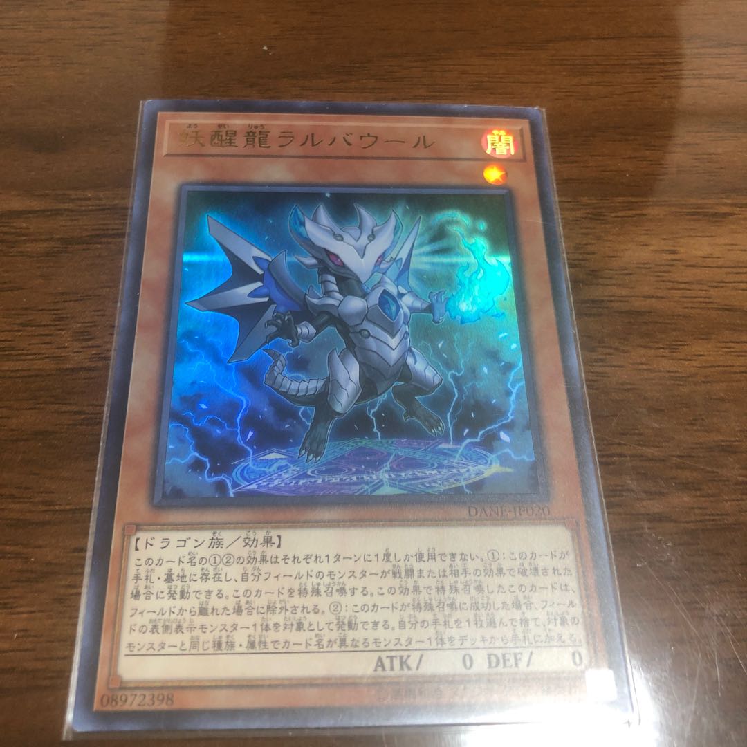 Omni Dragon Brotaur Ultra Rare JP020 1枚