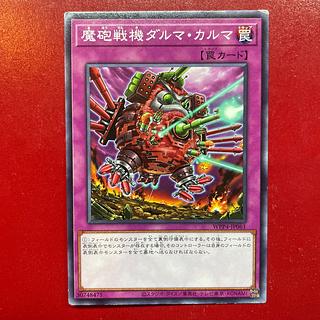 Aob 魔砲戦機ダルマ・カルマ ノーマル WPP4-JP061