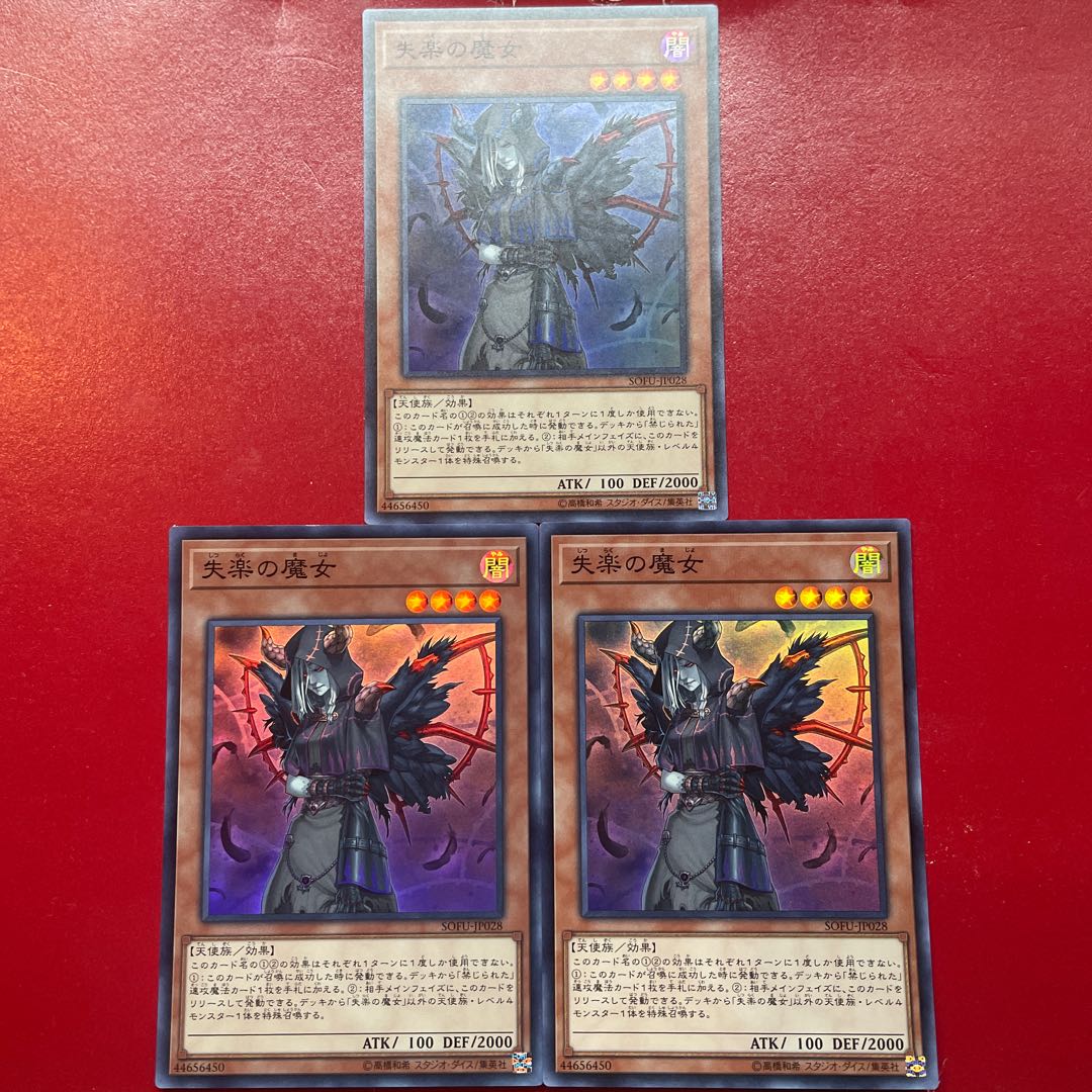 Ajb. Condemned Witch Super Rare JP028