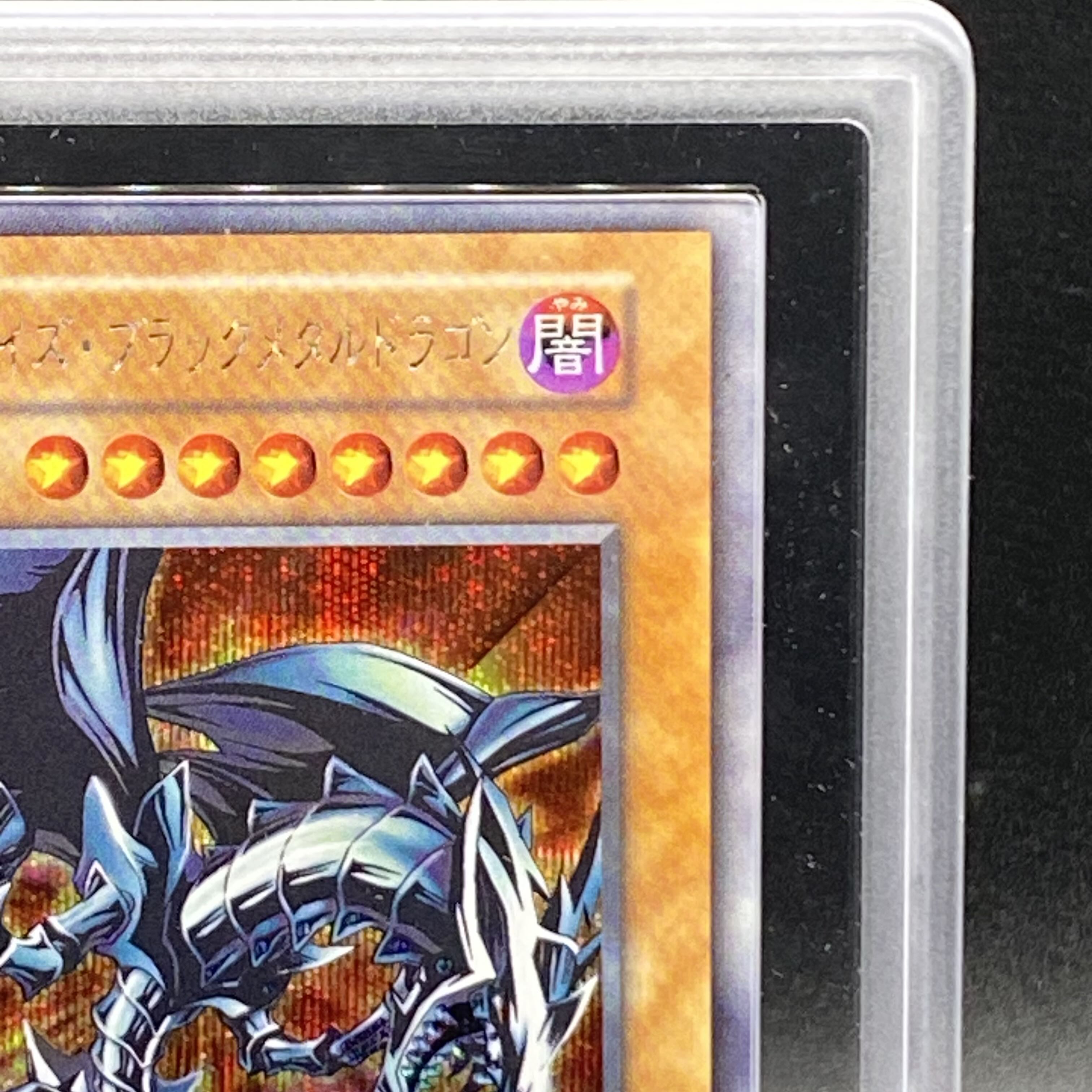 ARS9] Red-Eyes Black Metal Dragon Early Secret Rare