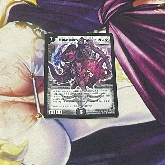 Evil Hoof of the Reaper Bianca Helle de Gaulle SR S6/S10/Y8