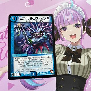 Cebu Sargas Bowes C 82/110