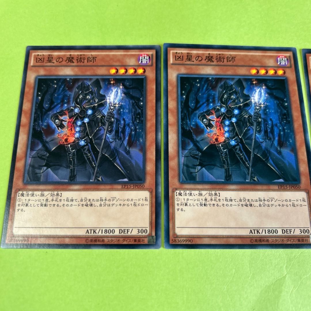 set of three Doomstar Magician Normal JP050
