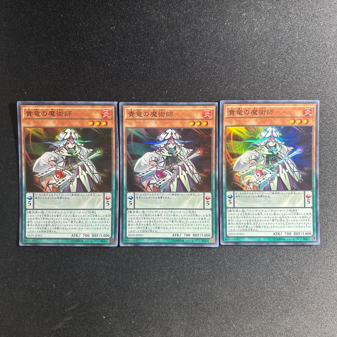 765 Nobledragon Magician Super Rare JP003 1枚