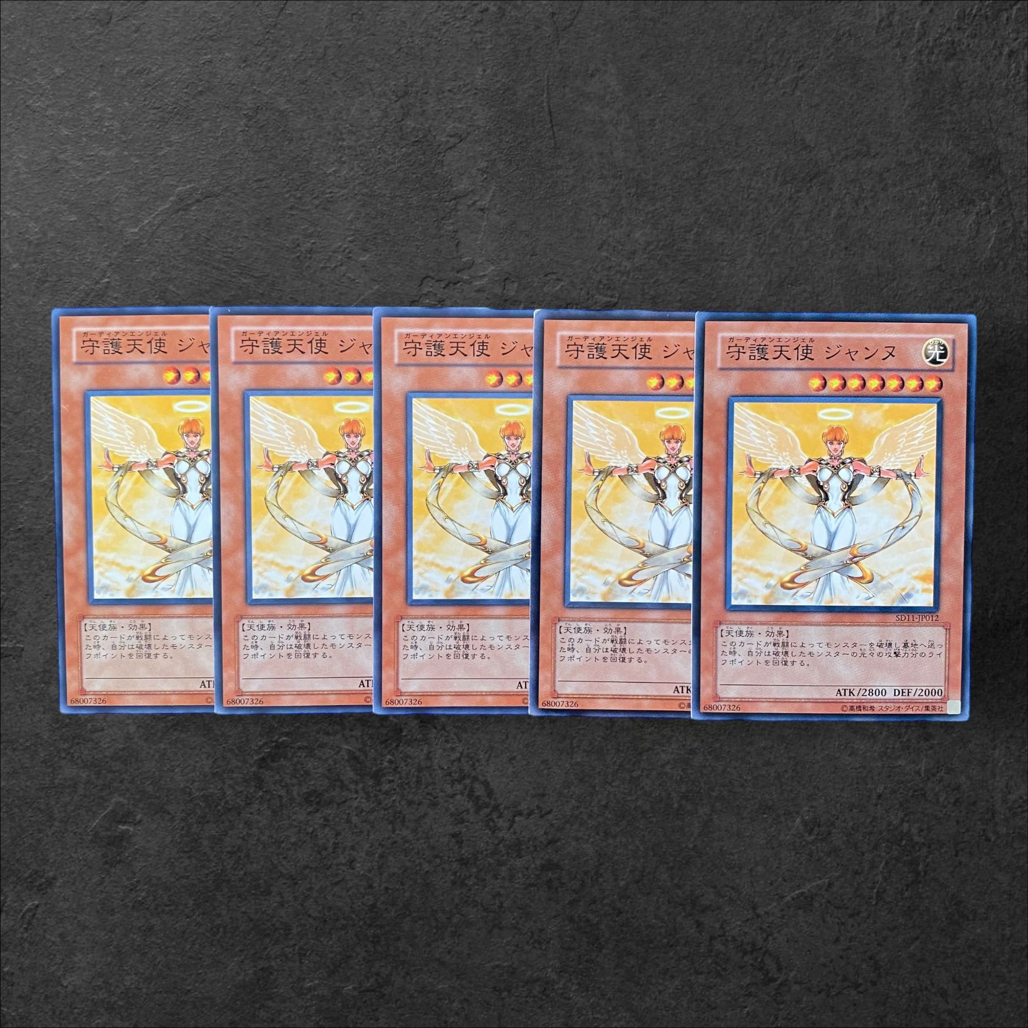 5428【遊戯王】守護天使ジャンヌ　5枚セット 5枚