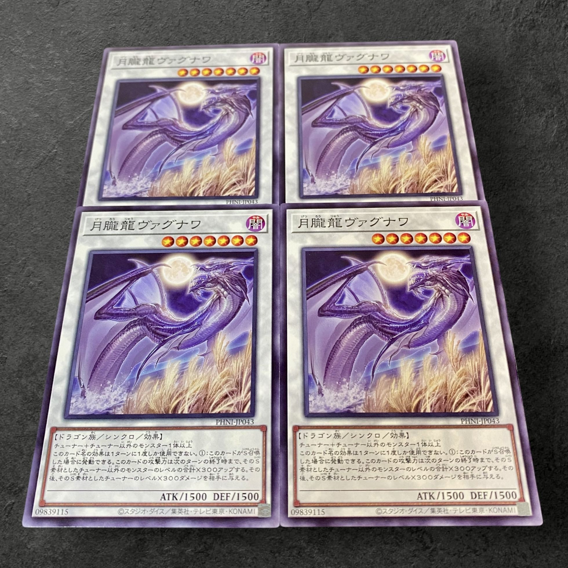 A646 [King of Games] Moon Oboro Dragon Vagunawa, set of 4