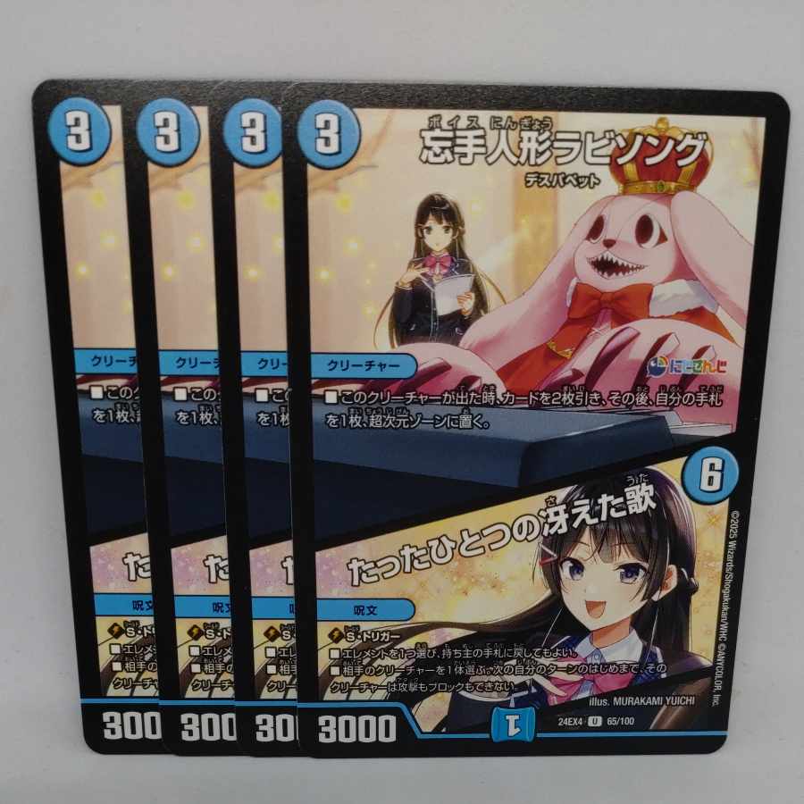 Oblivious Puppet Rabbi Song｜Only One Brilliant Song U 65/100