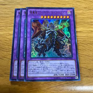 悪魔竜ブラック・デーモンズ・ドラゴン ウルトラレア JP048 1枚