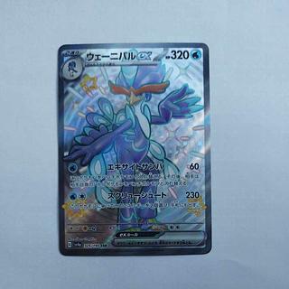 @2 @2 wenival ex SSR 325/190