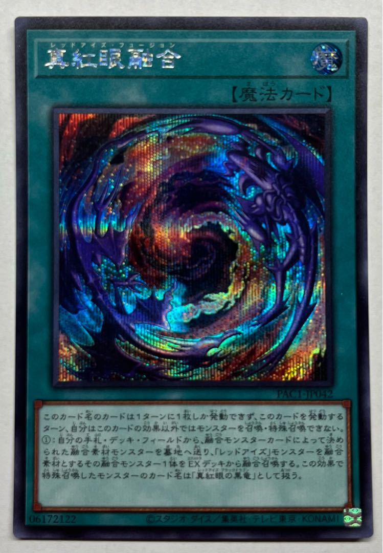 Yu-Gi-Oh Red-Eyes Fusion Secret Rare Siku 1枚