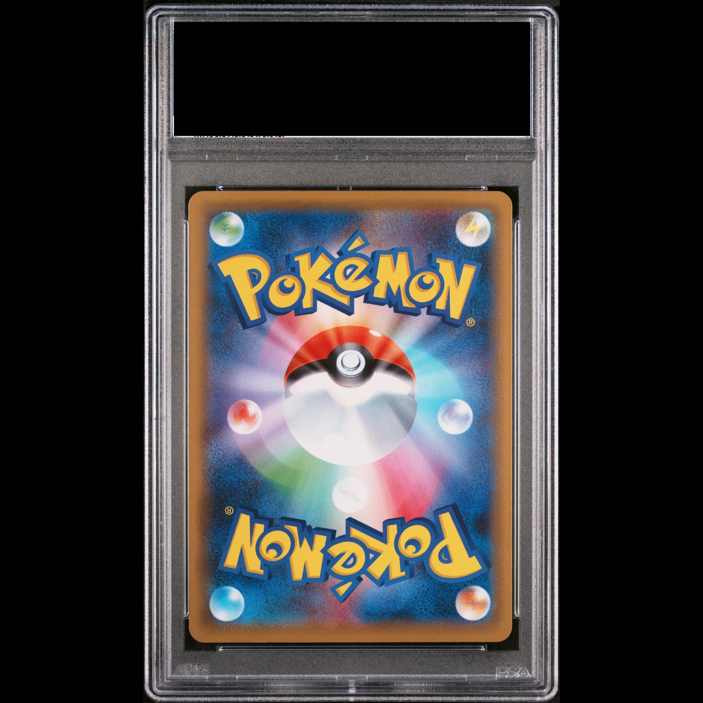 【PSA10】ガラルファイヤーV SR 078/070 1枚