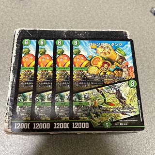 4枚セット コレンココ・タンク｜ボント・プラントボ R 48/89