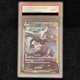 PSA10] LugiaV SR 110/098 1枚