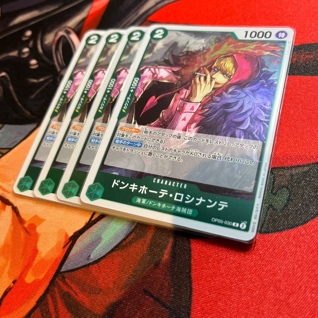 Set of 4 don Quijote Rosinante R OP05-030 1枚