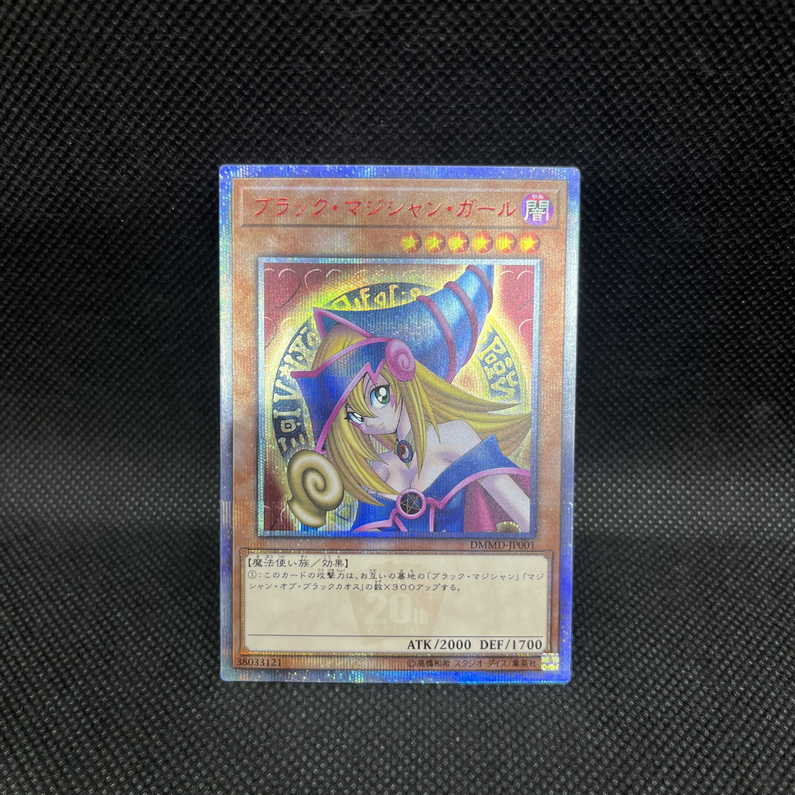 Yu-Gi-Oh! Dark Magician Girl DMMD-JP001 20th Secret Rare 1枚