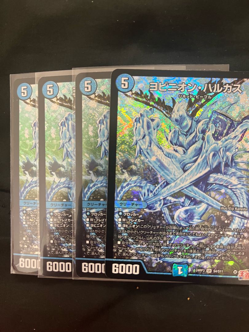 Yobinion-Harcus SR S4/S11