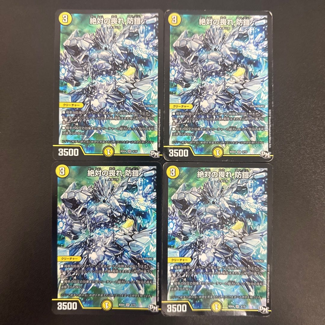 Absolute Fear Armor SR 3/15