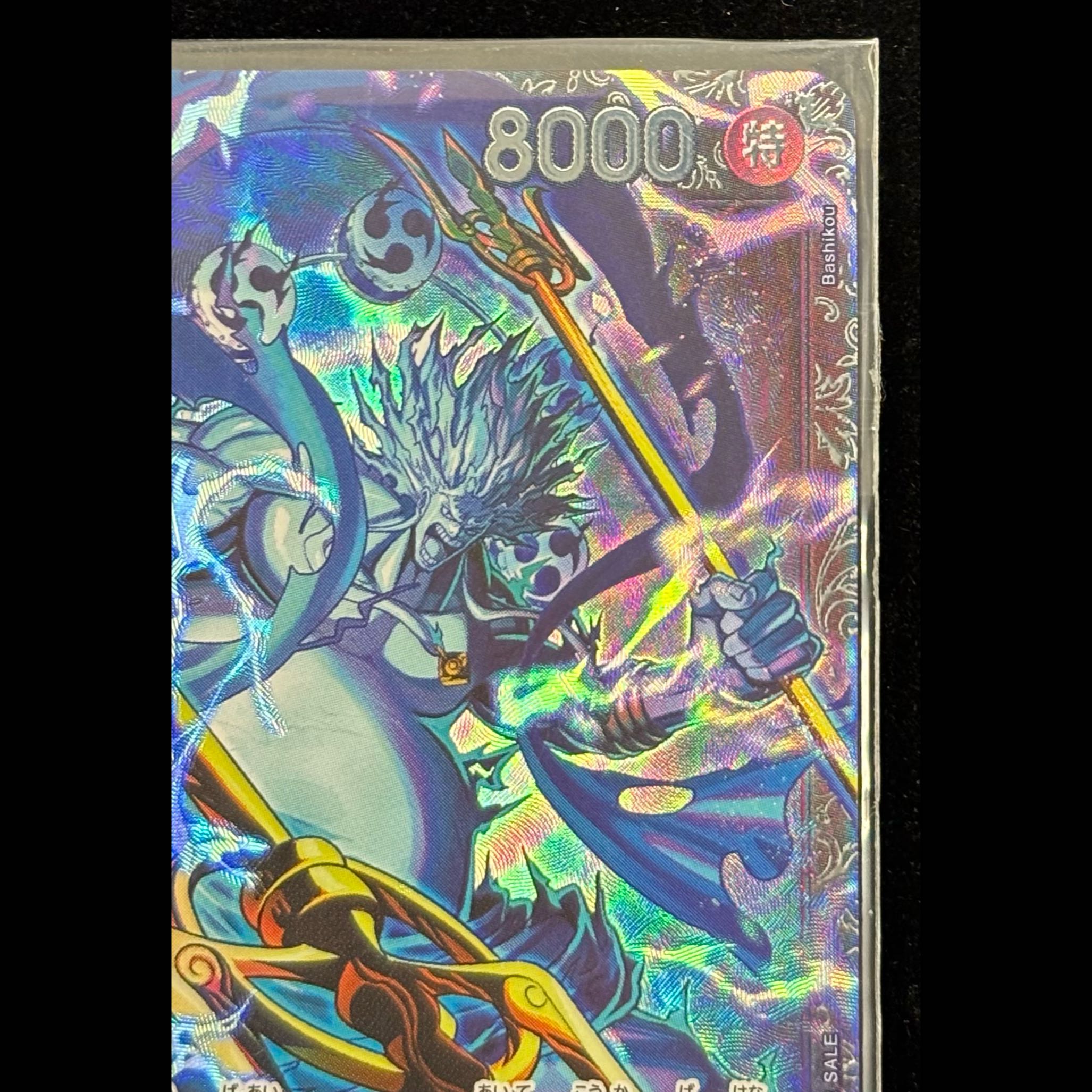 Eneru (Parallel) (Flagship Battle) SR OP15-060 1枚