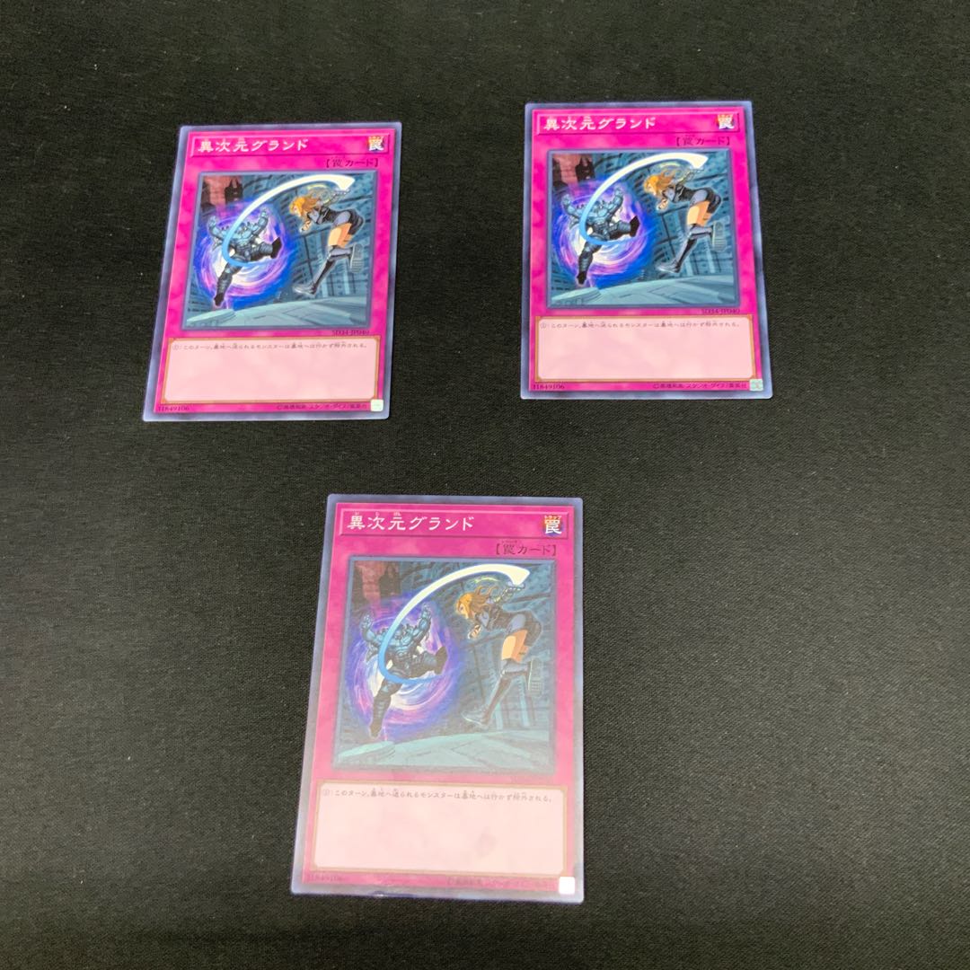 Different Dimension Ground Normal JP040