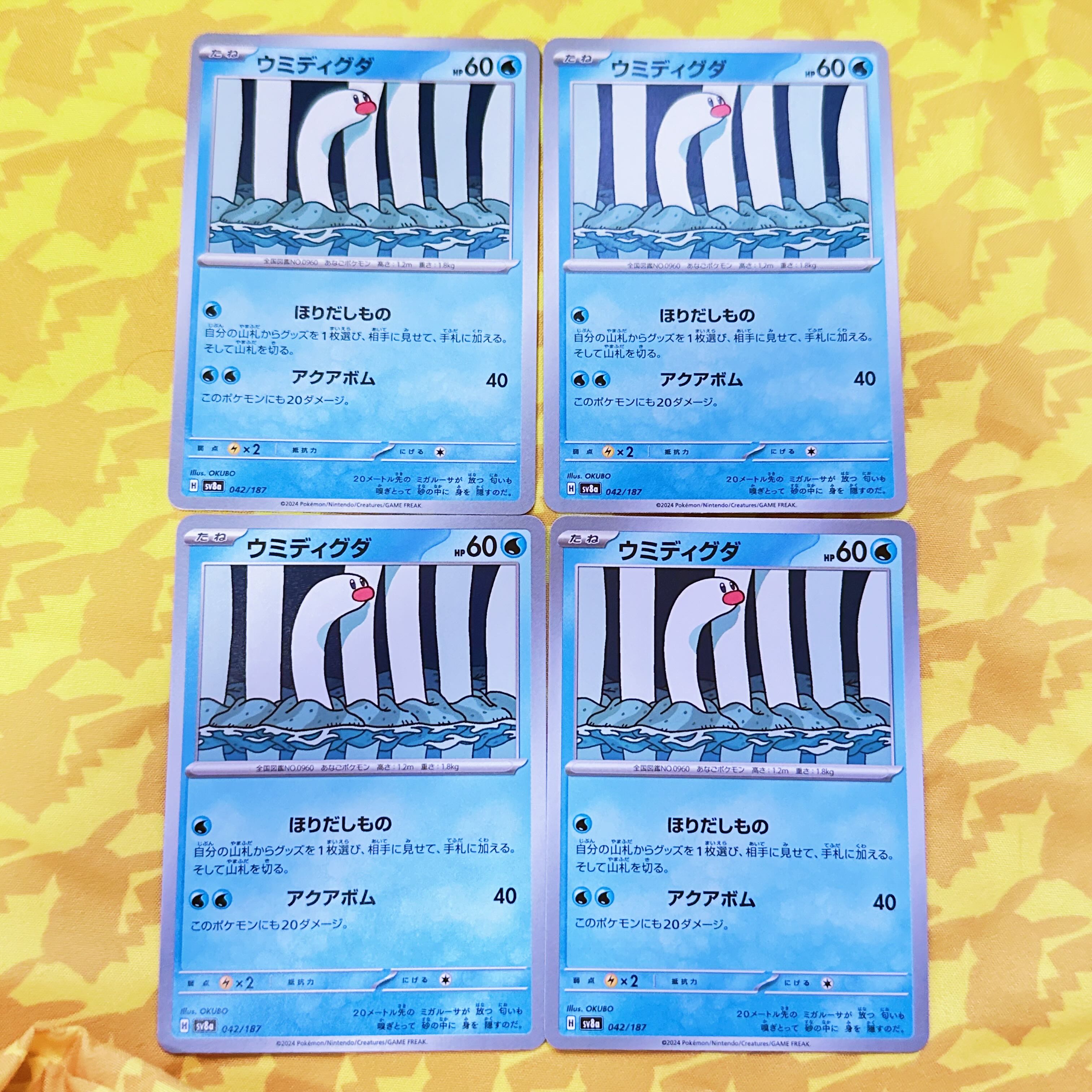 [00222] Sea Diglett 042/187