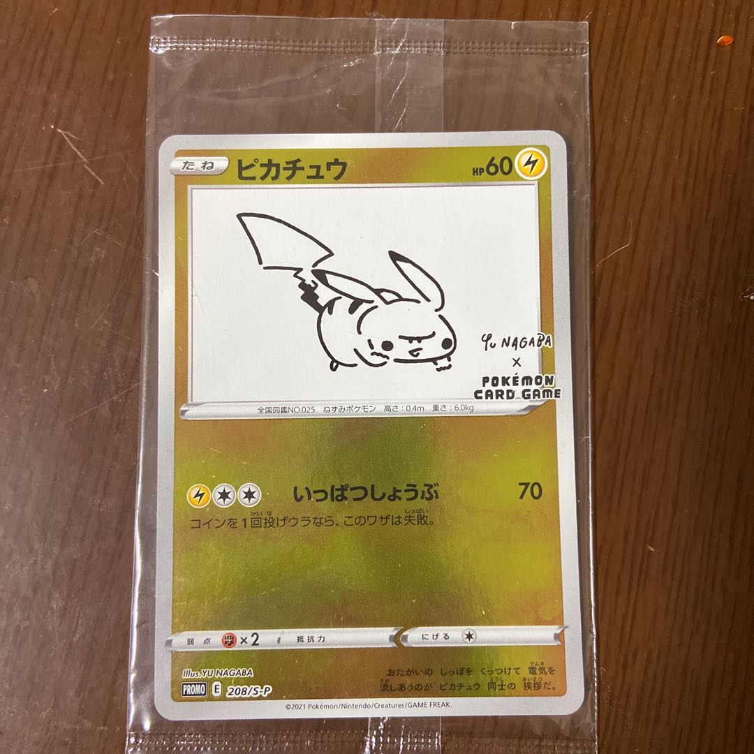 状態【s】 ピカチュウ YU NAGABA プロモ 未開封 PROMO 208/S-Pの 状態【s】 ピカチュウ YU NAGABA プロモ 未開封 PROMO 208/S-Pの