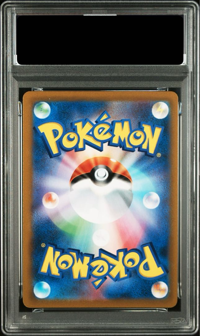 【PSA10】ピカチュウVMAX CSR 223/184 1枚