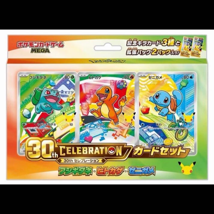 Pokémon Card Game MEGA 30th CELEBRATION Card Set (Set of 9)
