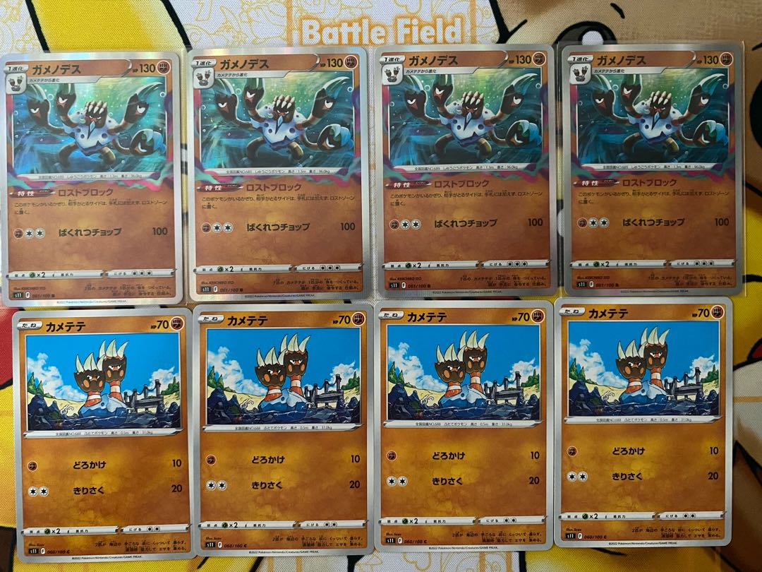 ポケモンカード　カメテテ　ガメノデス 1枚