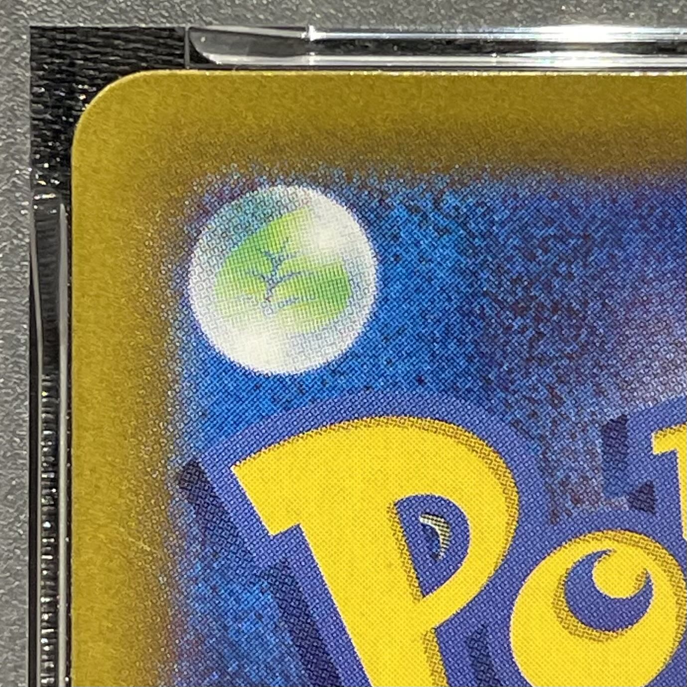 【PSA10】ヒビキのホウオウex SAR 086/063 1枚